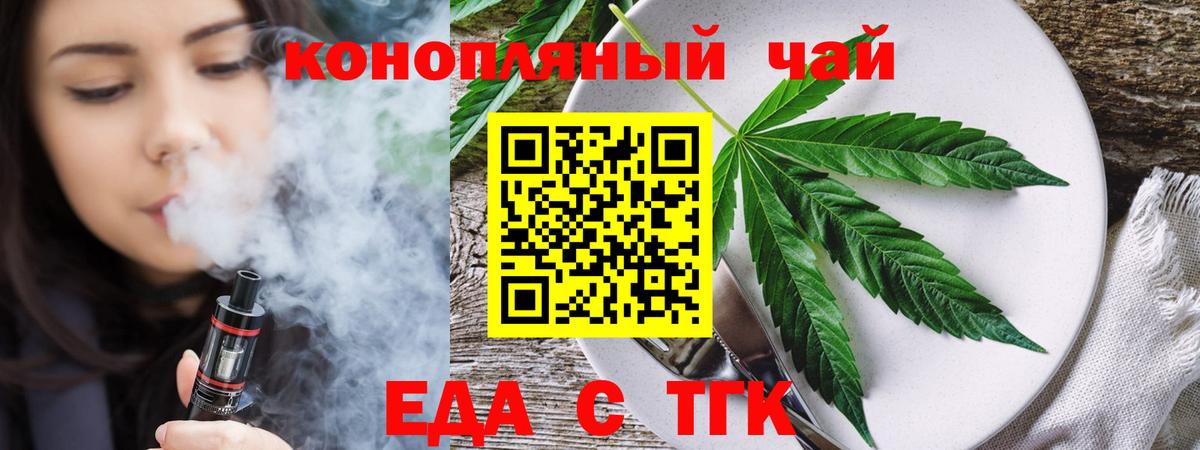 Печенье с ТГК конопля Апатиты