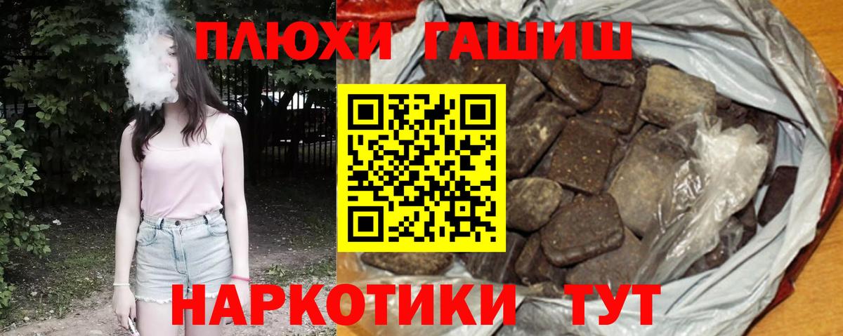 Гашиш индика сатива  ГАШИШ hashish  Вход с VPN  Апатиты 