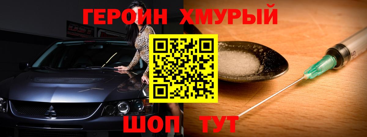 Апатиты  Героин Heroin  Вход с VPN 