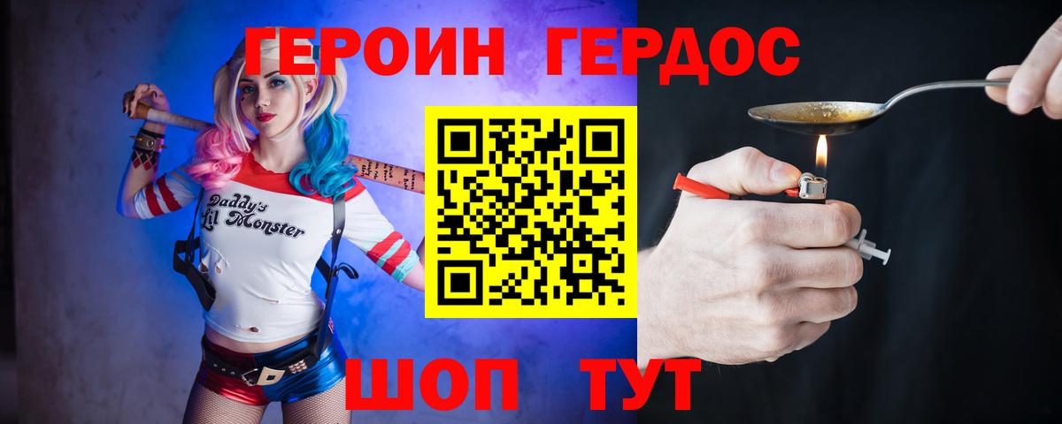 ГЕРОИН VHQ Апатиты