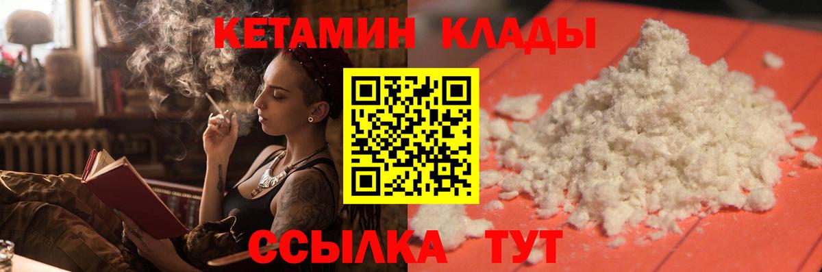 КЕТАМИН VHQ  Кетамин VHQ  Вход с VPN  Апатиты 