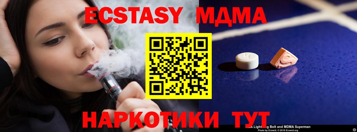 Апатиты  МДМА Molly  Вход с VPN 