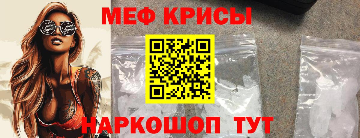 Мефедрон VHQ  Вход с VPN  Апатиты  МЕФ кристаллы 